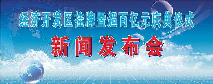 新聞發(fā)布會的最佳舉辦時(shí)機(jī)及策劃的技巧