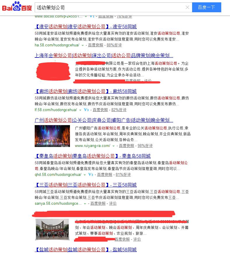 活動策劃成熱搜詞，活動策劃公司該如何抉擇？