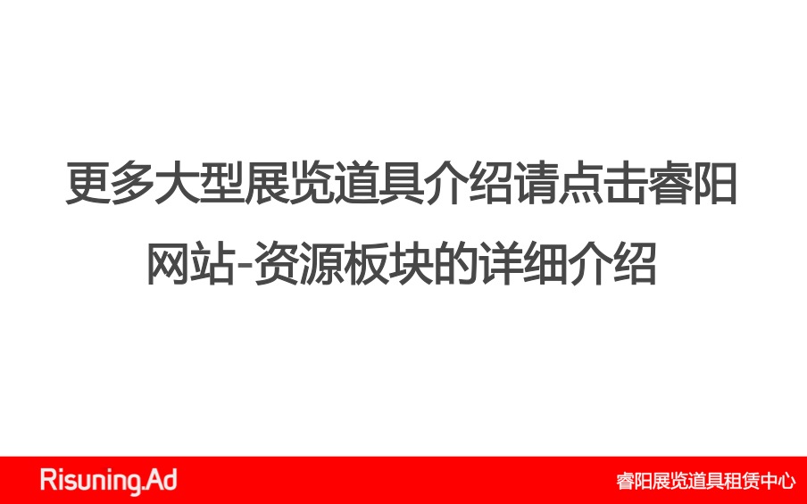 睿陽(yáng)資源